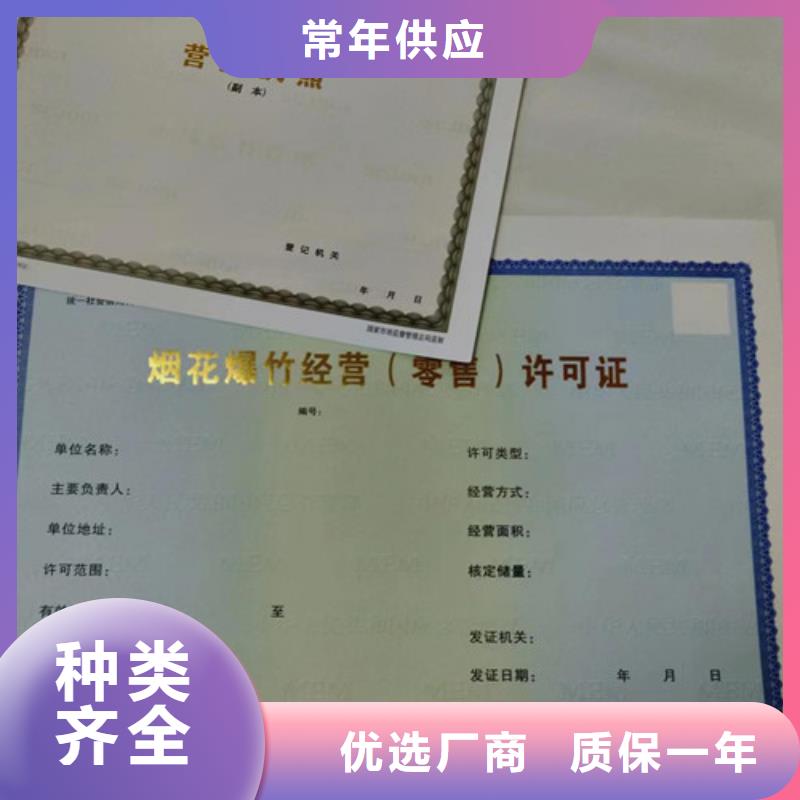 公共场所卫生许可证定做新版营业执照制作厂家