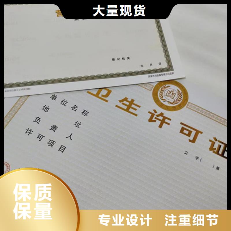 新版营业执照定做厂家企业