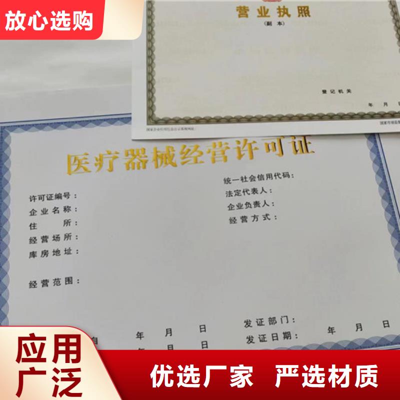 营业执照厂家新版营业执照订做