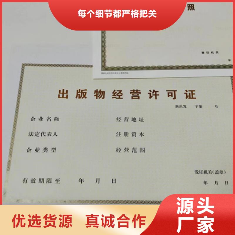 营业执照印刷厂/食品经营许可证制作设计/食品生产加工小作坊证