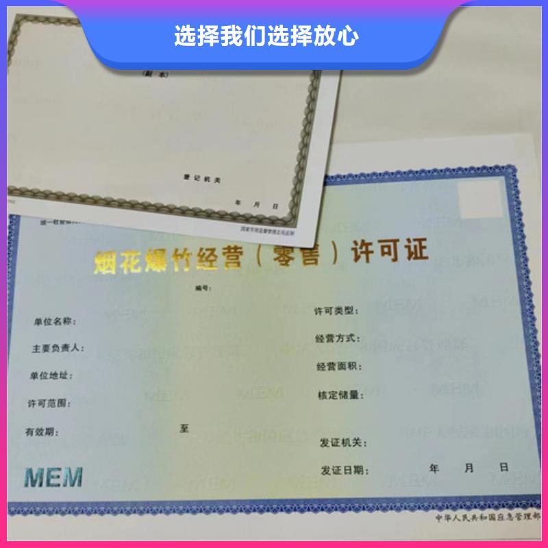 订做营业执照/危险化学品经营许可证生产