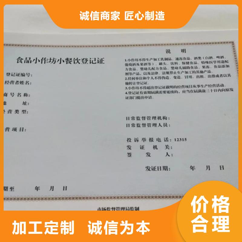 食品经营许可证印刷/新版营业执照制作厂家