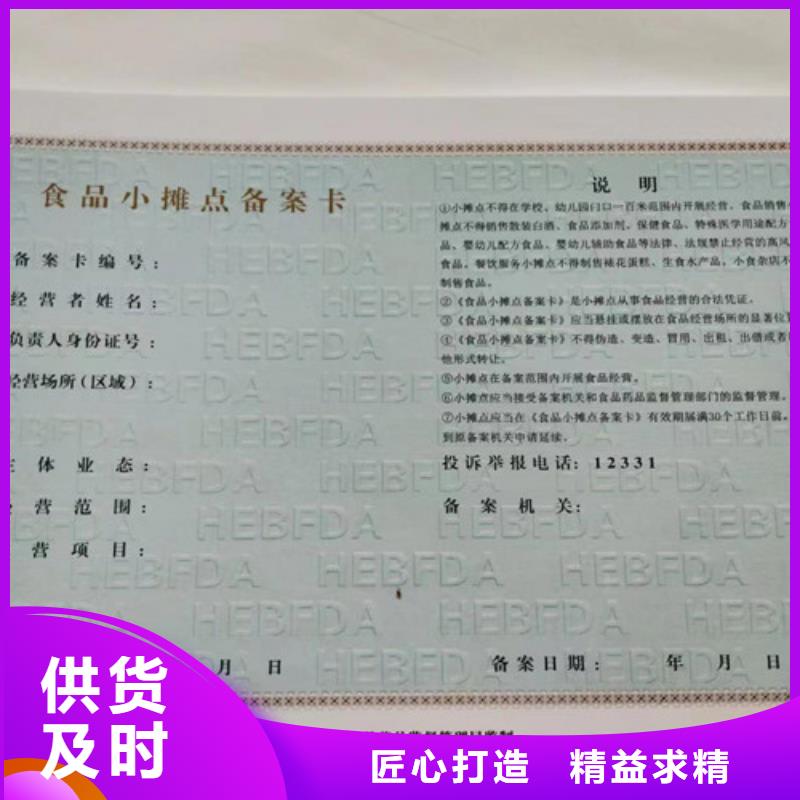 制作新版营业执照印刷厂家民办学校办学许可证