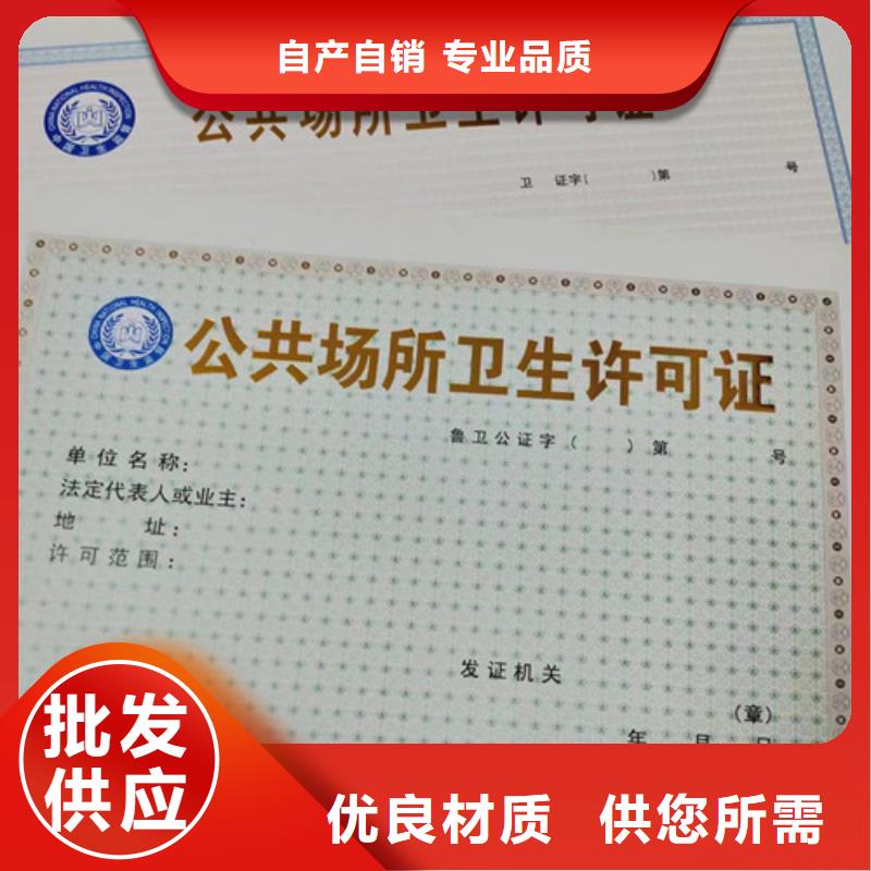 新版营业执照印刷厂家/食品摊贩登记备案卡定做定制生产/订做设计