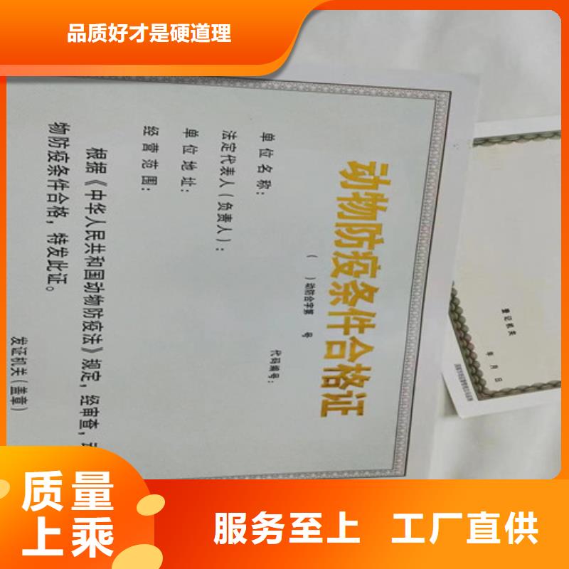 批发社会组织备案证明的厂家