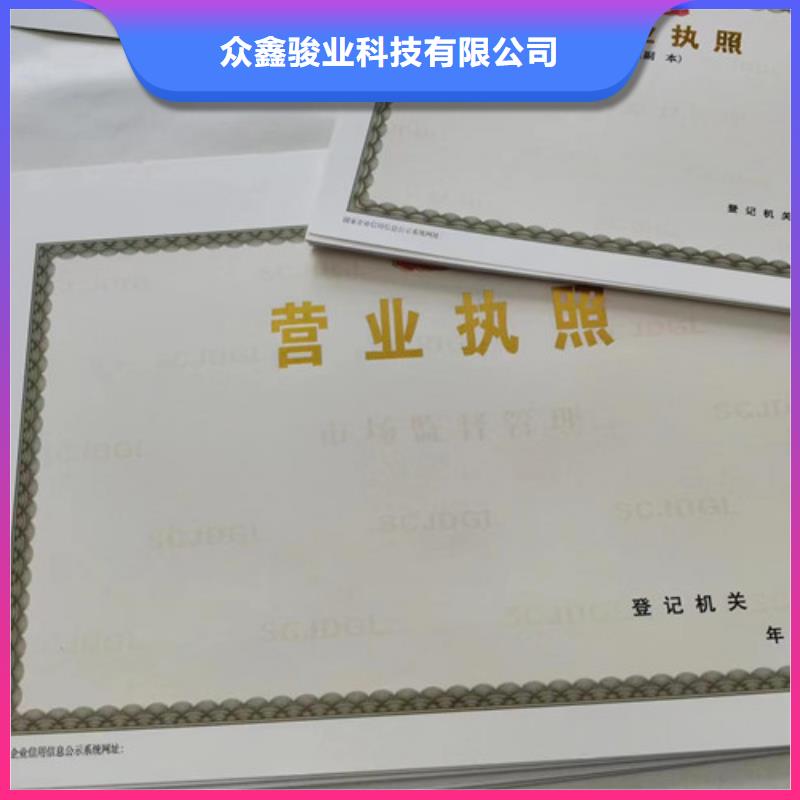 营业执照订做公司食品小作坊小餐饮登记证印刷厂