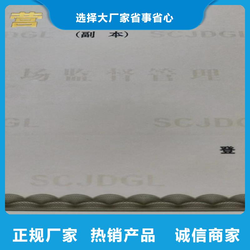 经营许可证生产厂家/营业执照印刷厂家