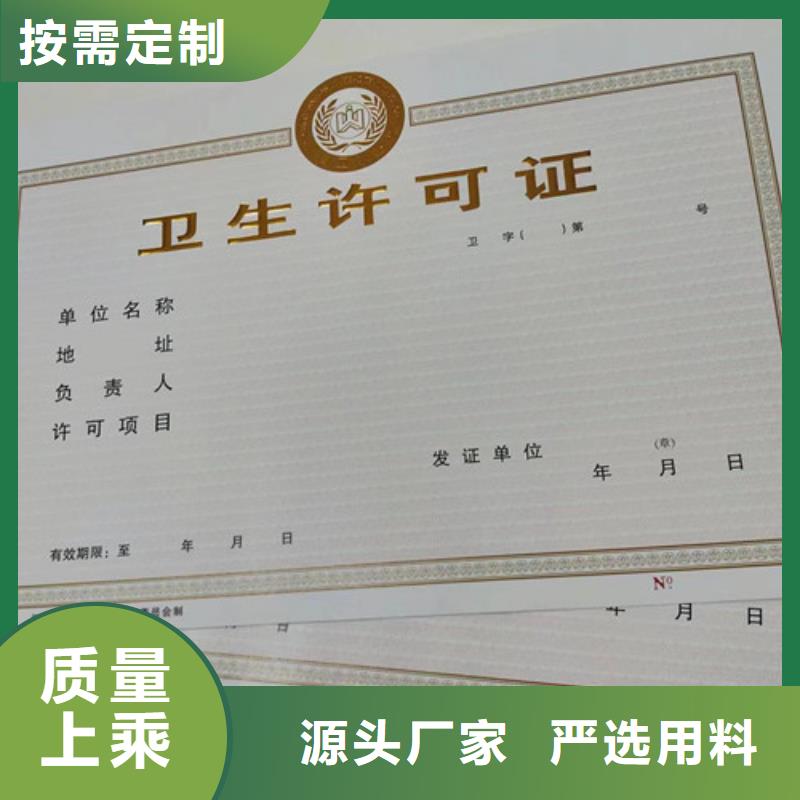 营业执照印刷厂/食品经营许可证制作设计/道路运输从业资格证