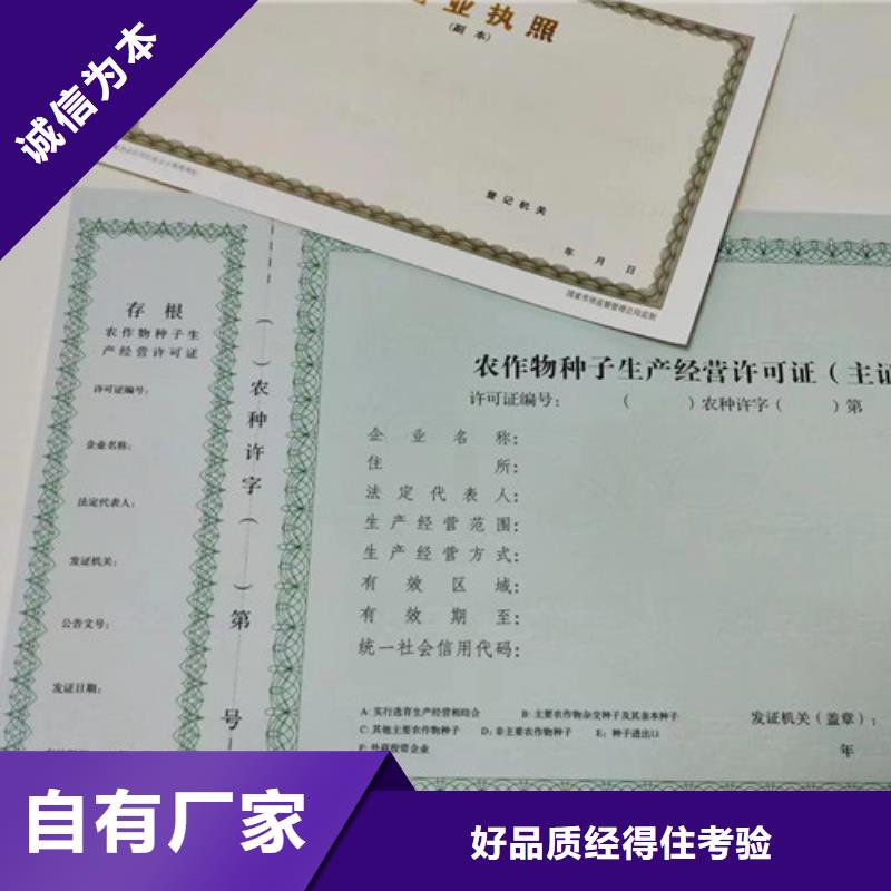 营业执照厂家设计新版营业执照