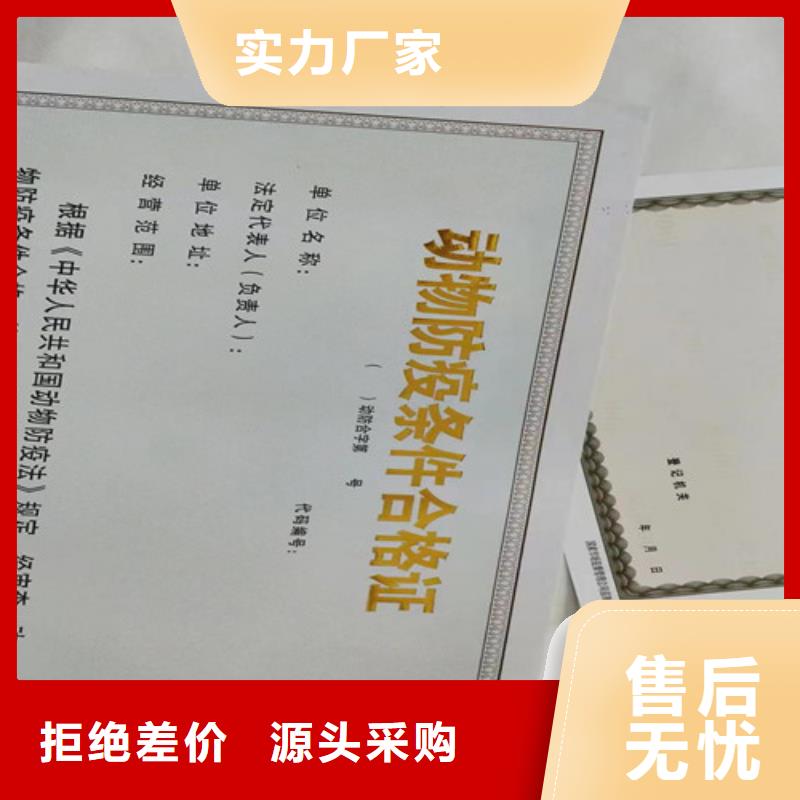 新版营业执照印刷/印刷经营许可证定制