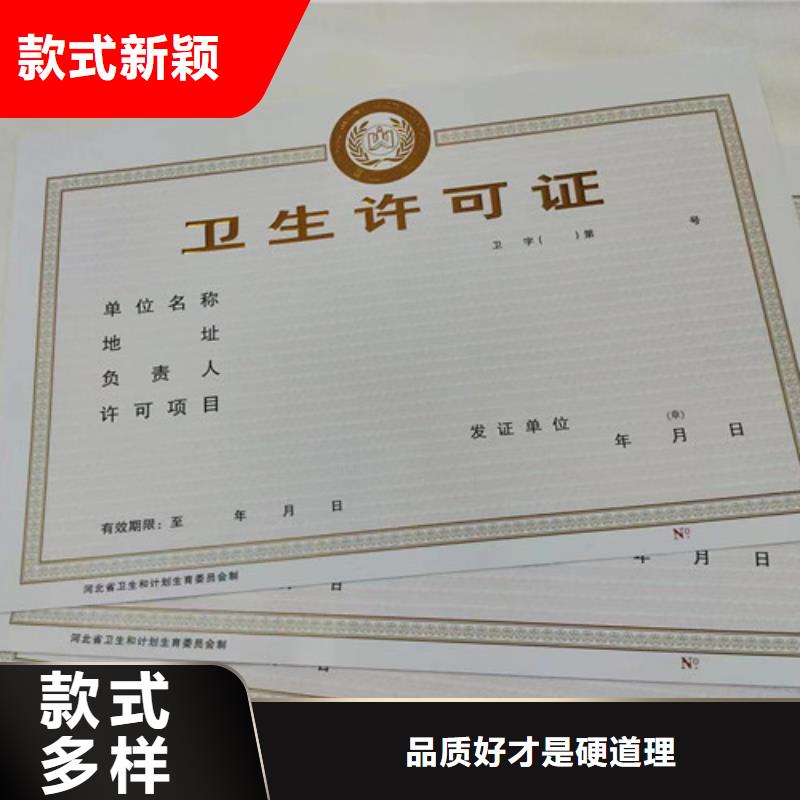 新版营业执照印刷厂品牌企业