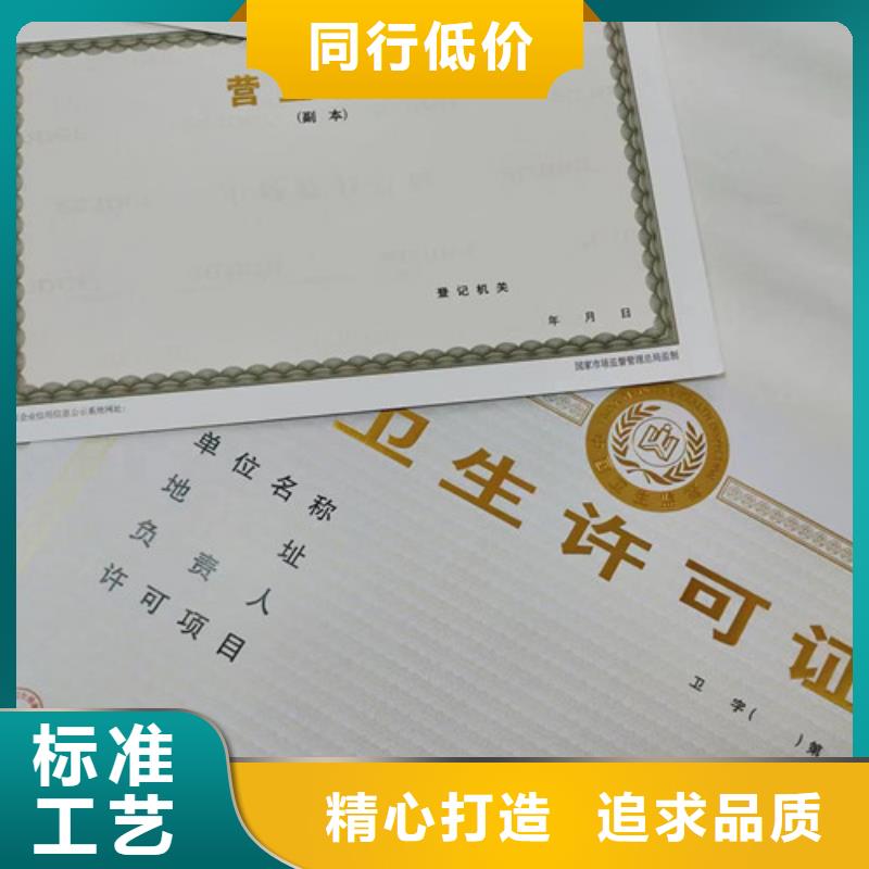 危险化学品经营许可证印刷生产/新版营业执照印刷厂