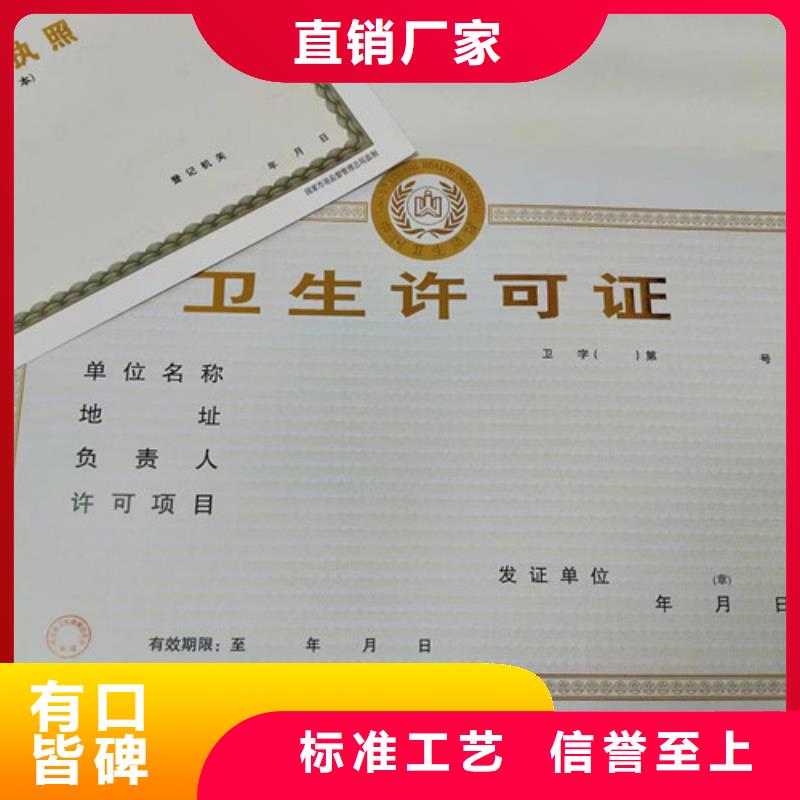 营业执照制作品牌厂家价格优惠