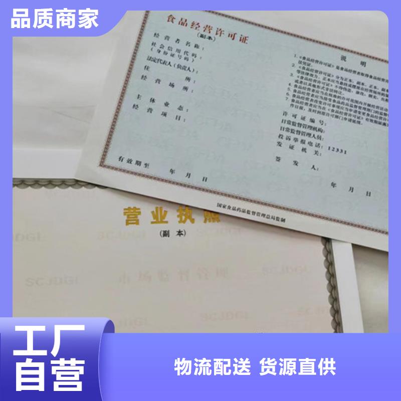 印刷新版营业执照厂家/成品油零售经营批准制作