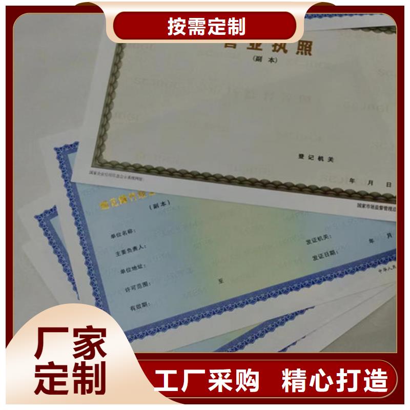 营业执照设计社会团体法人登记