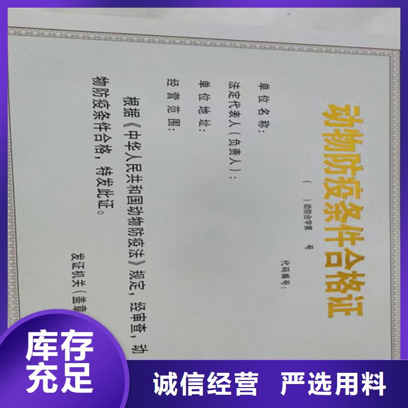 营业执照纸张制作厂家公司食品摊贩登记备案卡