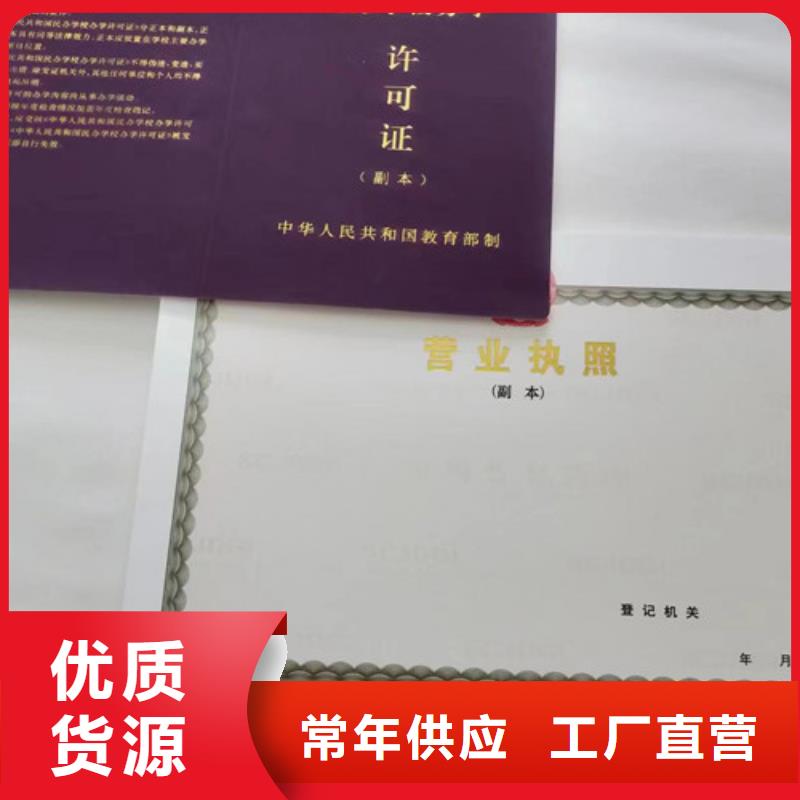 药品经营许可证天博体育网页版登陆链接/印刷厂药品经营许可证