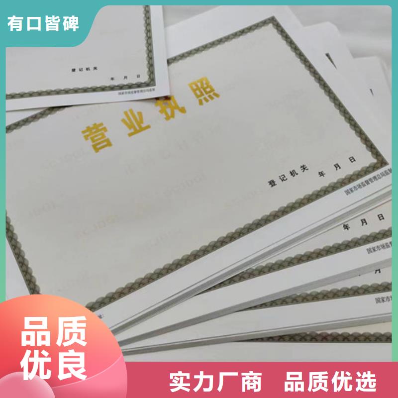 新版营业执照设计印刷厂登记