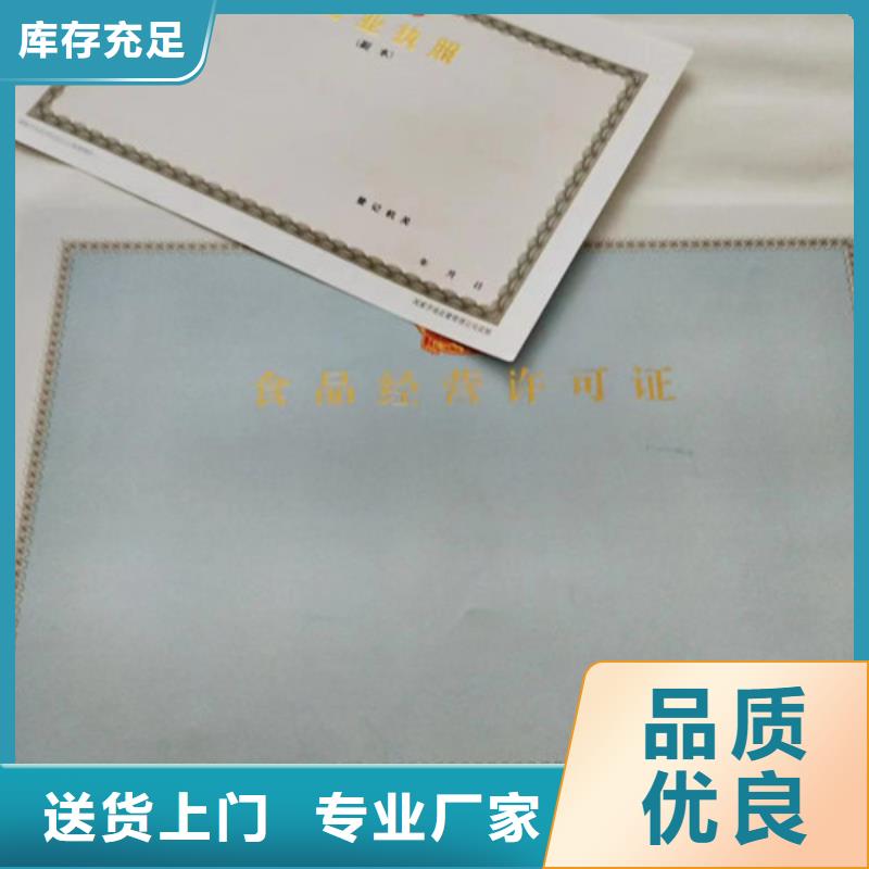 营业执照印刷厂家成品油零售经营批准公司