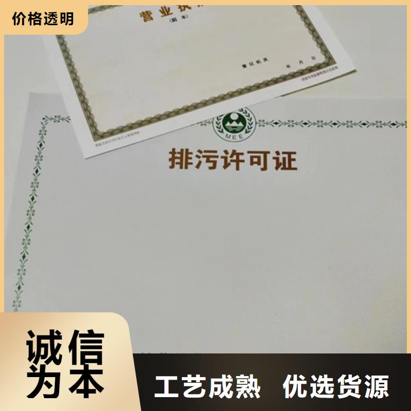 社会团体法人登记书制作厂家/新版营业执照印刷厂