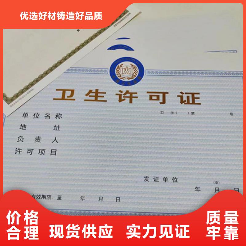 营业执照厂社会组织备案证明制作