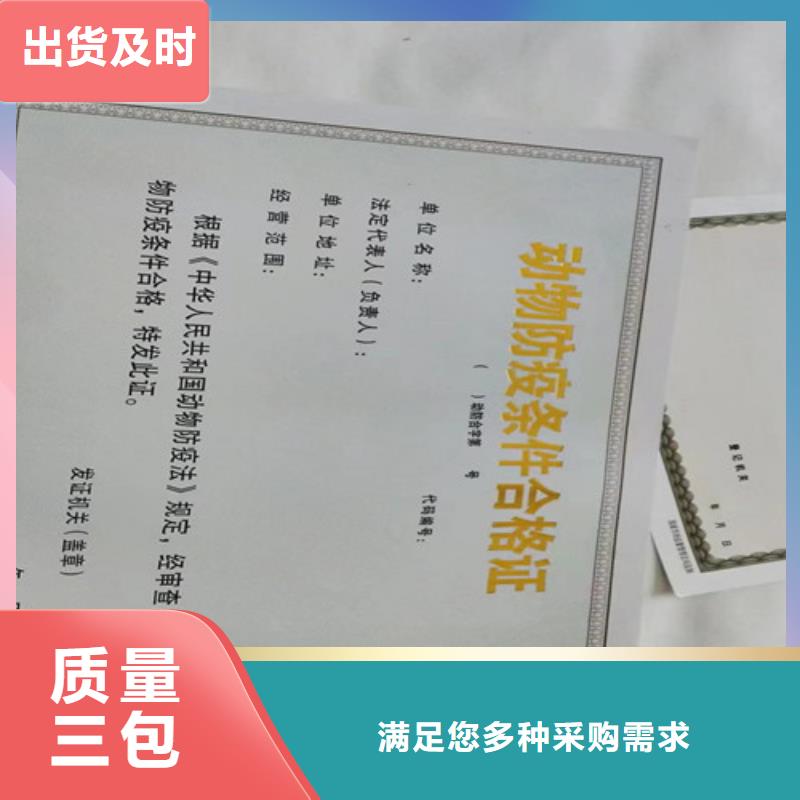 营业执照印刷厂家药品经营许可证加工