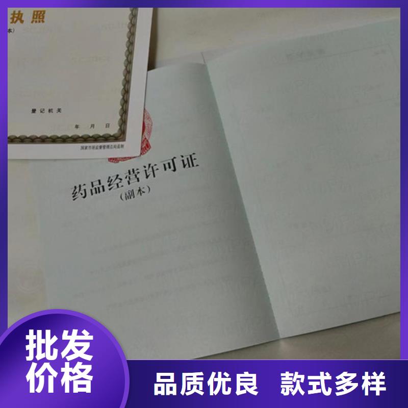 新版营业执照印刷厂价格合理的公司