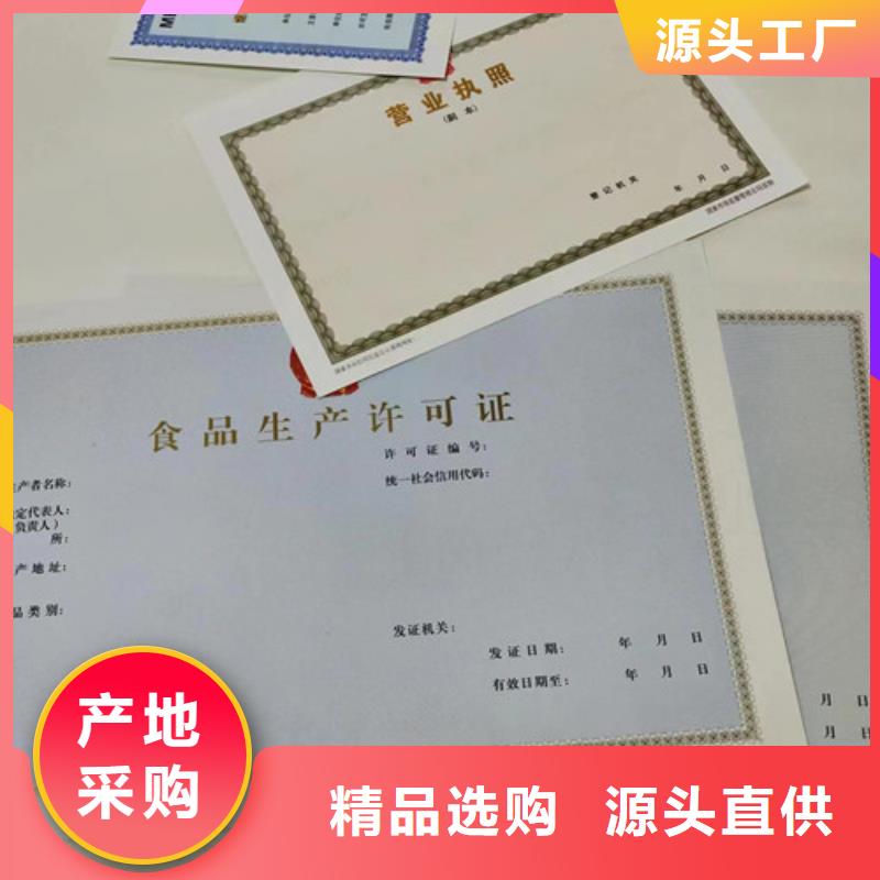 营业执照订做备案制作