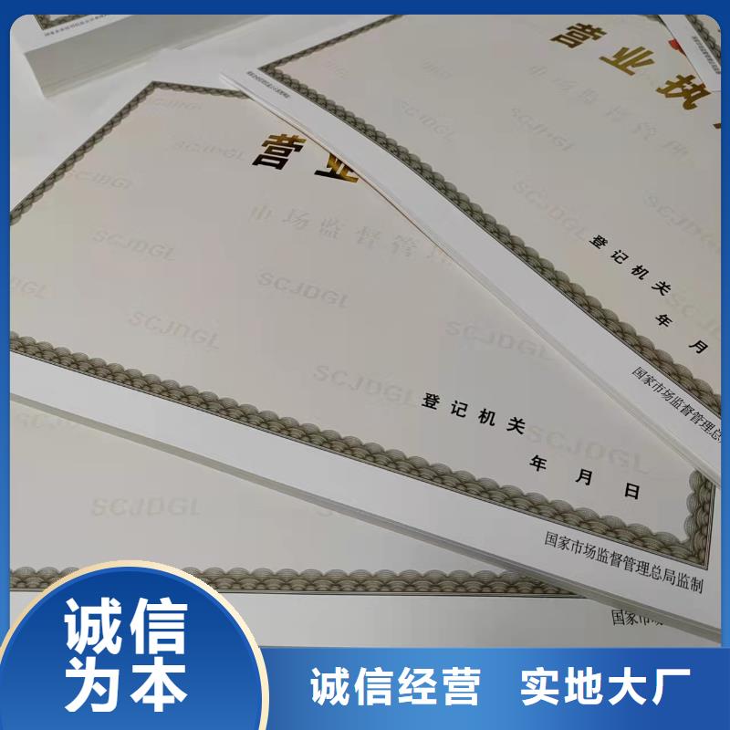 新版营业执照设计/社会组织备案证明厂家