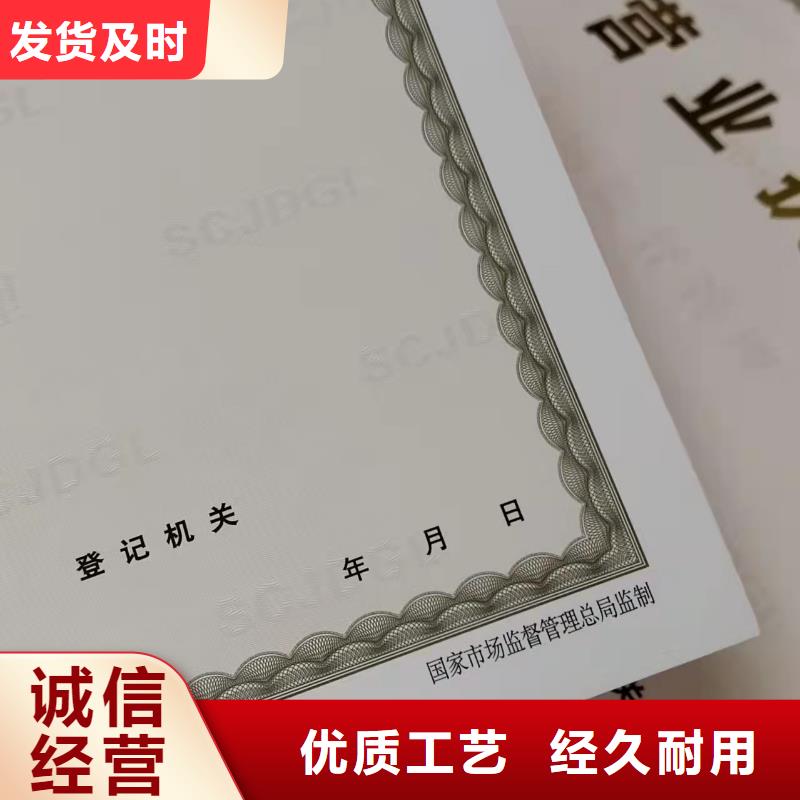 公共场所卫生许可证印刷厂/定制厂社会组织备案证明