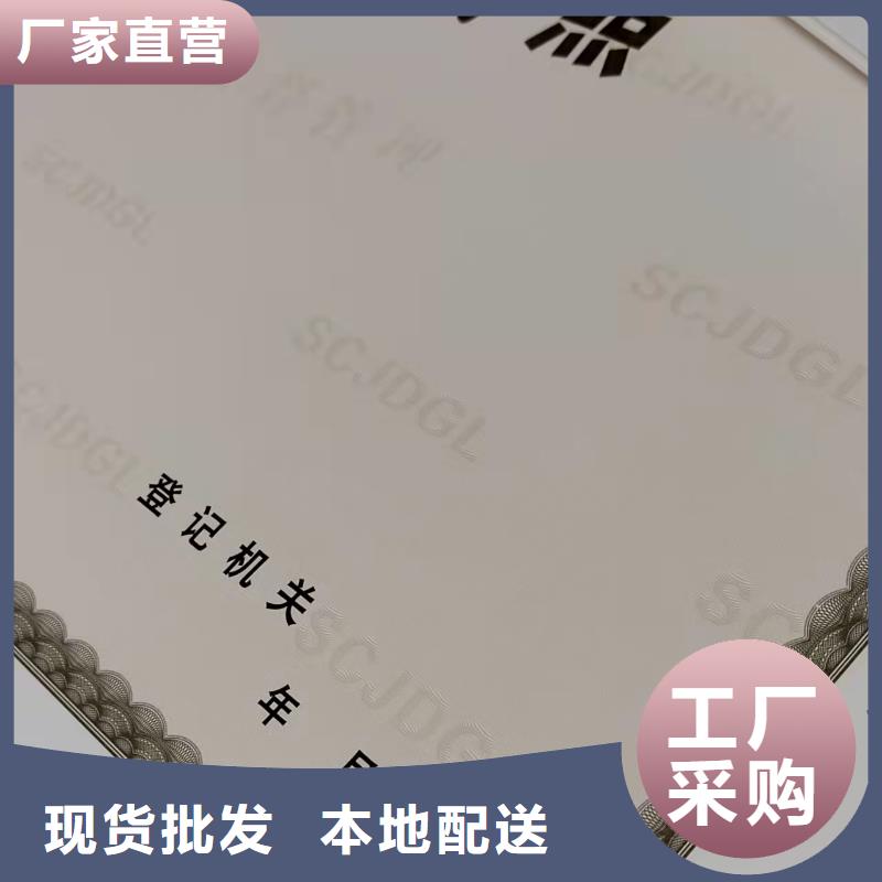 营业执照印刷厂印刷经营许可证订做