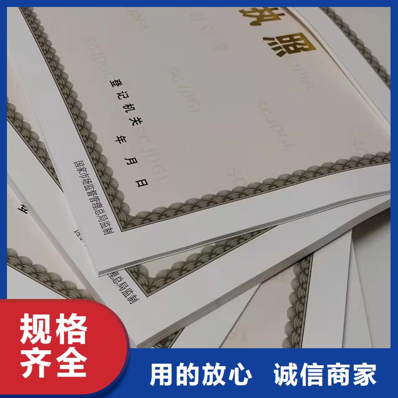 社会团体法人登记书制作/新版营业执照印刷厂