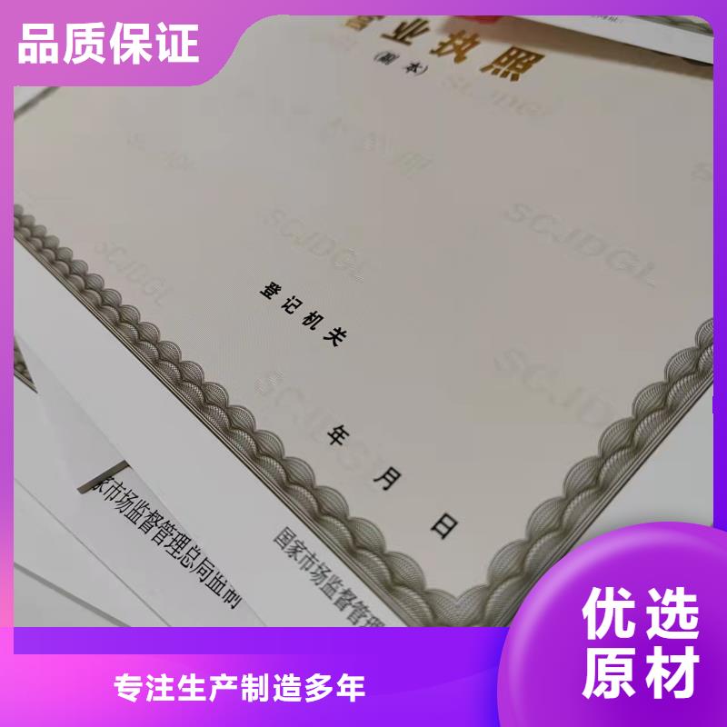 临高县制作新版营业执照/食品小摊点备案卡印刷厂