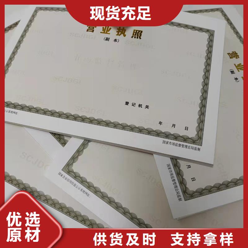 营业执照订做备案制作