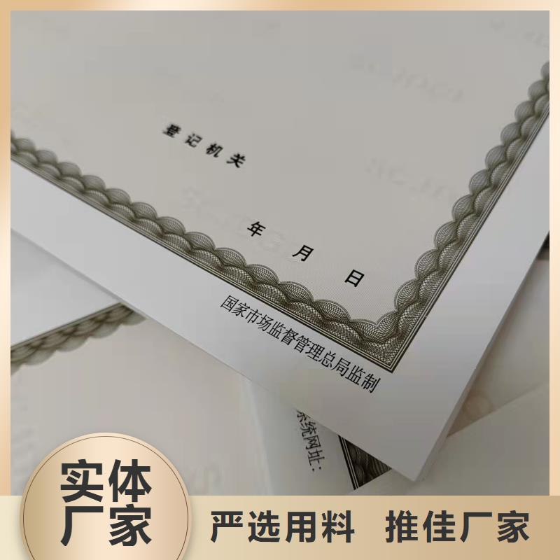 社会团体法人登记天博体育网页版登陆链接/新版营业执照印刷厂