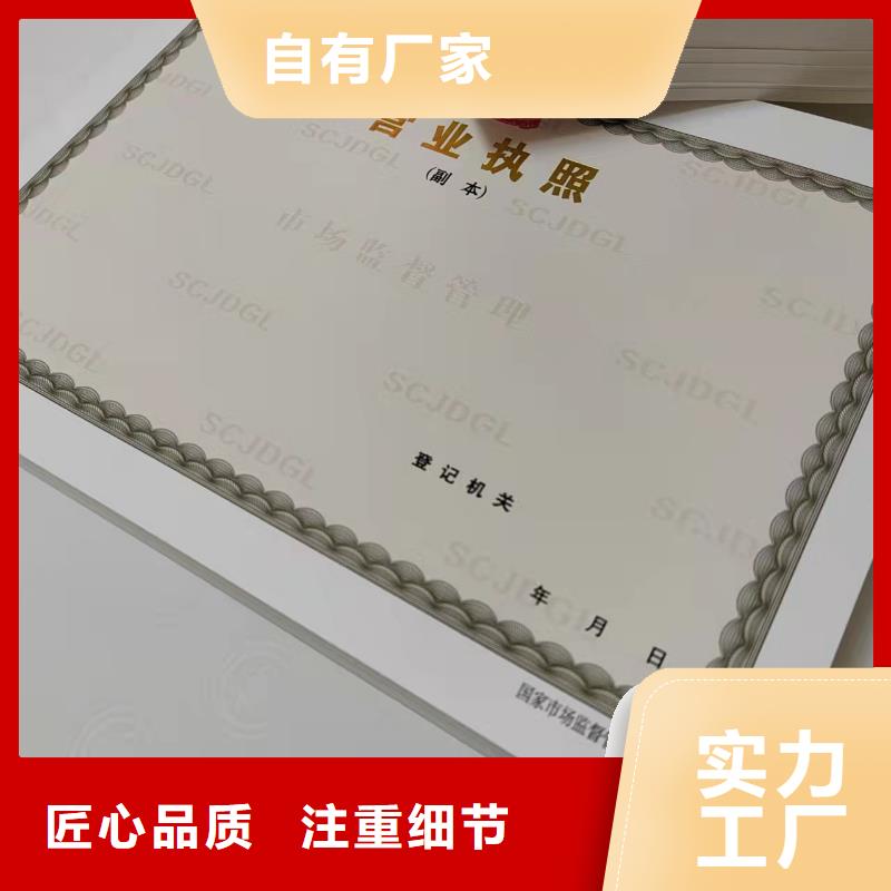 道路运输从业资格证印刷厂/印刷厂工会法人资格