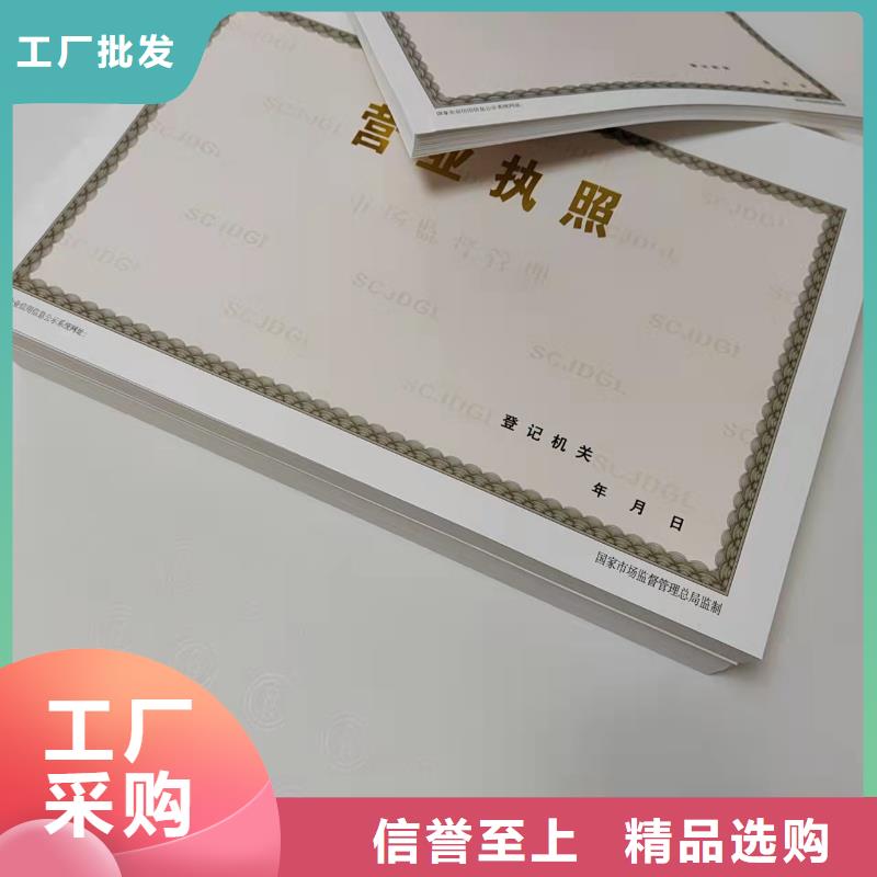 危险化学品经营许可证制作/营业执照印刷厂家