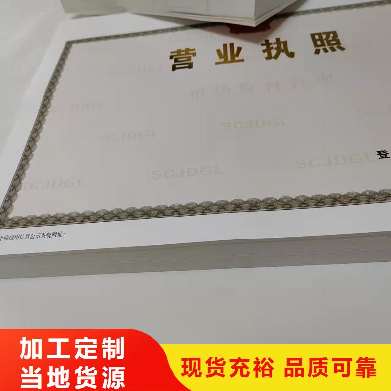 新版营业执照定制/拍卖经营批准定制