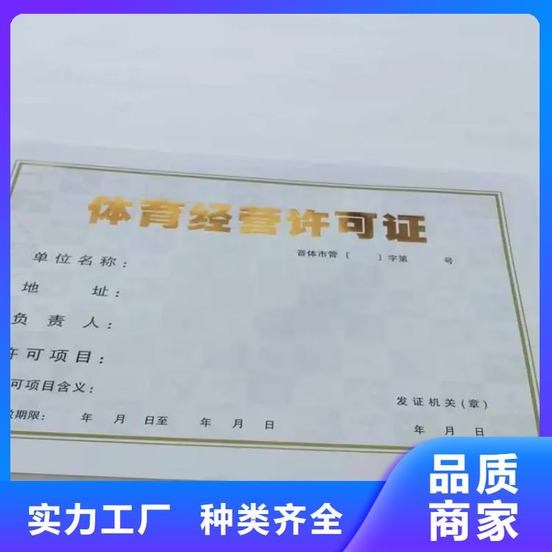 生产新版营业执照印刷_品牌厂家