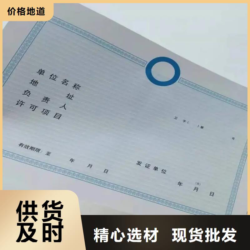 农药经营许可证/新版营业执照印刷厂/食品经营许可证订做定制