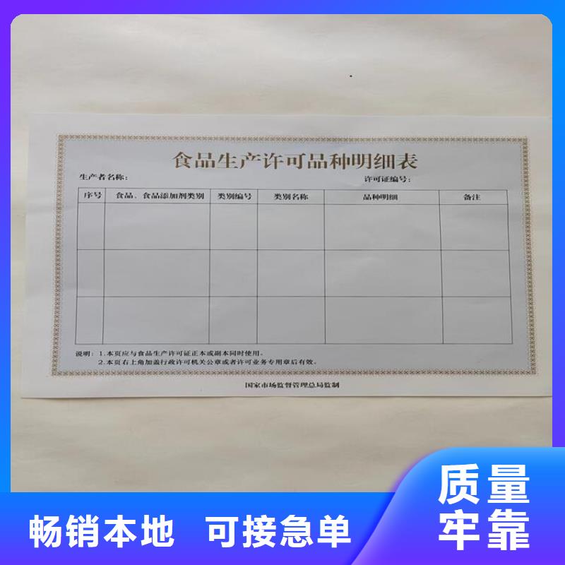 新版营业执照印刷厂价格合理的公司