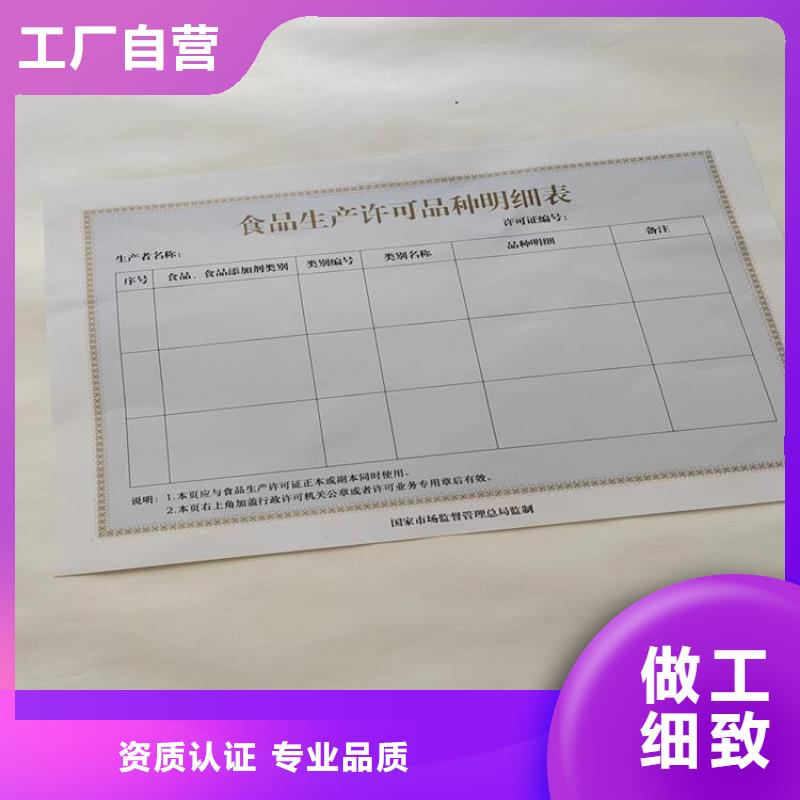 营业执照生产民办非企业登记订做