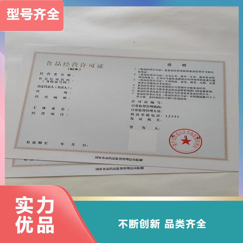 设计营业执照/林木种子生产许可证实力防伪厂家