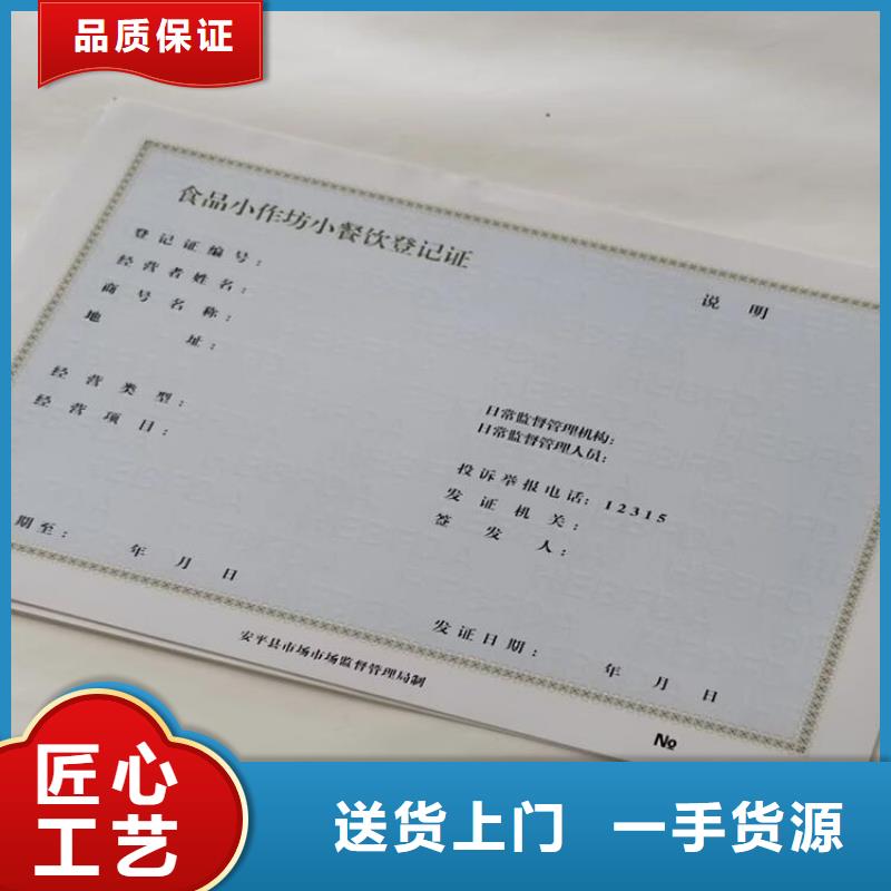 新版营业执照制作印刷/食品经营许可证印刷厂家提供一站式服务