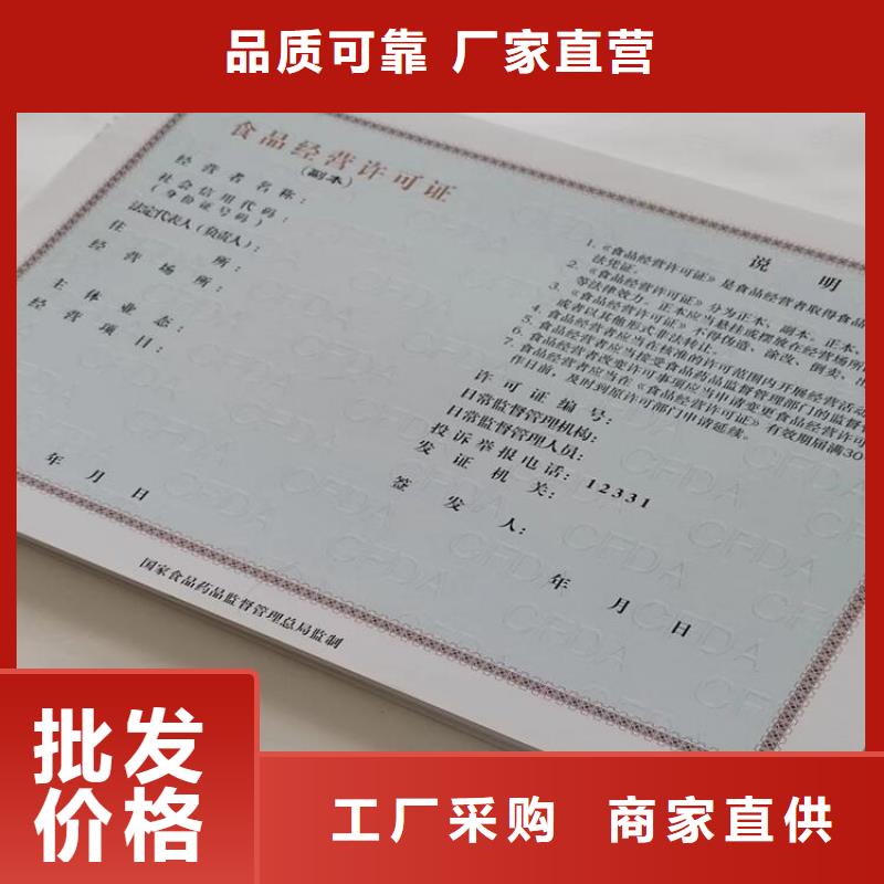 新版营业执照定制厂家/危险化学品经营许可证定制厂