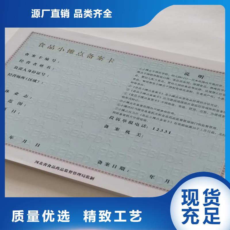 食品流通许可证/新版营业执照印刷厂/食品经营许可证订做定制