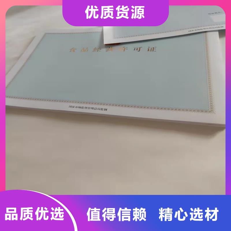 新版营业执照、新版营业执照生产厂家-本地商家