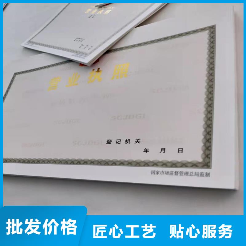 营业执照厂印刷厂民办学校办学许可证