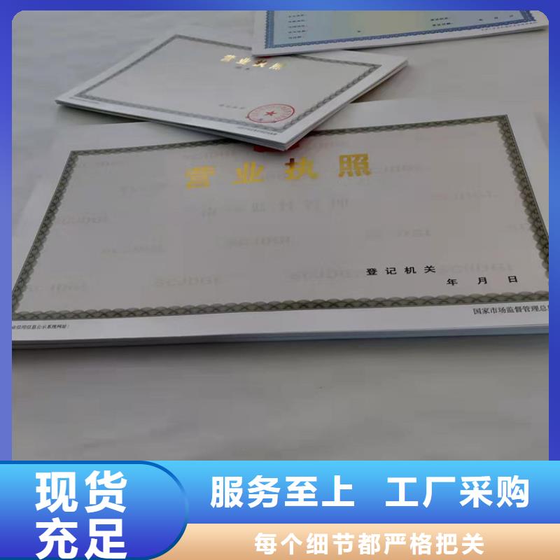 新版营业执照定做厂家/成品油零售经营批准制作厂家