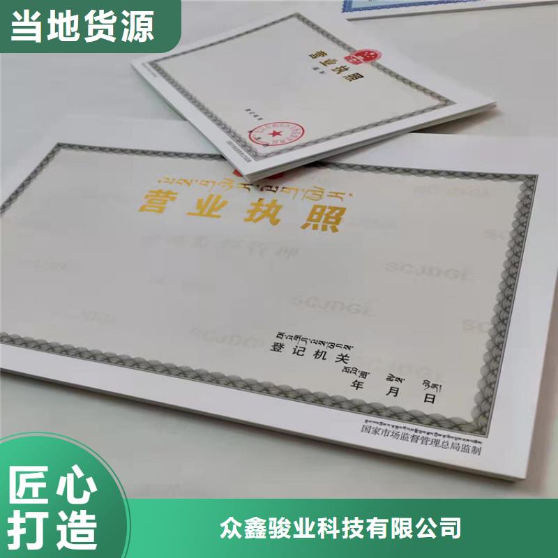 新版营业执照制作厂家成品油零售经营批准源头厂家